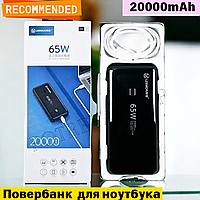 Павербанк Leemoa 20000 mAh со быстрой зарядкой powerbank для ноутбука смартфона Повербанк