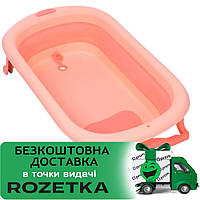 Ванночка детская складная для купания на ножках со сливом EL Camino BATH (длина 78см) ME 1108 Pink Розовая