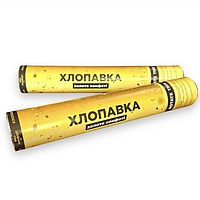 Хлопавка пневматична "Золоте конфеті", довжина 30 см.