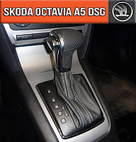 Чохол Кпп Шкода Октавія А5 ДСГ. Чохол на ручку кпп Skoda Octavia a5 DSG кожух куліси