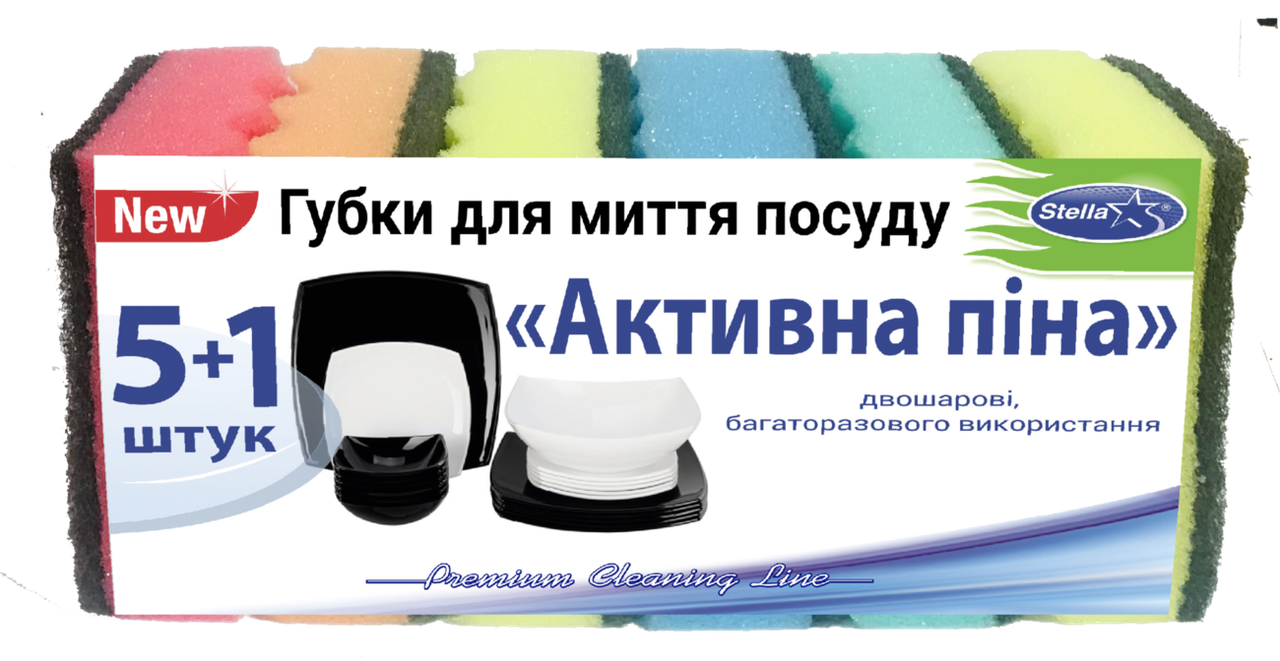 Губка для миття посуду "Активна піна" Stella