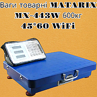 Весы товарные MATARIX MX-443W 600кг 45*60 WiFi