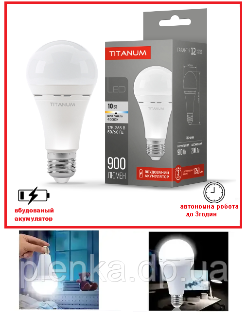 LED-лампа акумуляторна TITANUM A68 10W E27 4000K 220V, фото 1