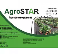 Агроволокно"AgroStar" 50 UV біле(3,2*100)