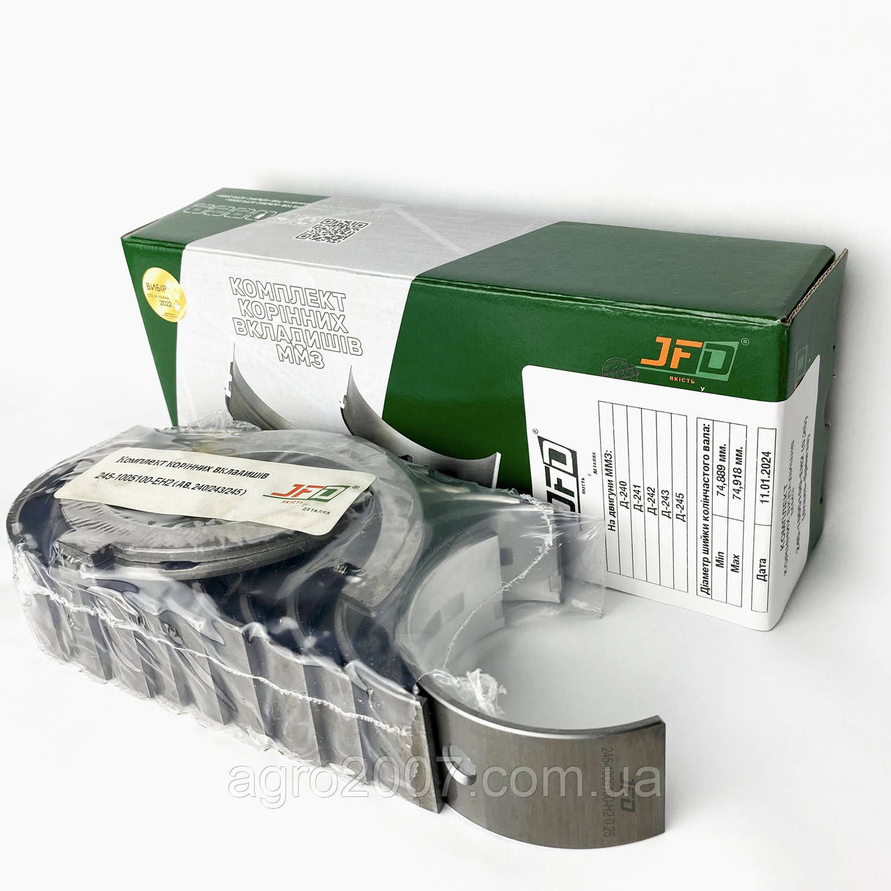 Вкладиші корінні МТЗ, ЗІЛ Д-245-1005100-ЕP1 (0.50) (JFD)