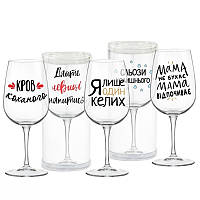 Бокал стеклянный для вина "Приколы"-1 шт- 360мл в PVC упаковке Бокал для вина с ПРИКОЛАМИ (5 видов)