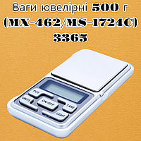 Весы ювелирные 500г (MX-462/MS-1724C) 3365