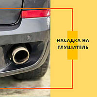 Насадка на глушитель Honda Odissey Хонда Одиссей насадка на выхлопную трубу хром