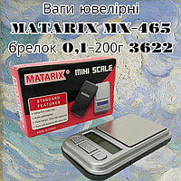 Электронные ювелирные высокоточные весы 0,1-200г MATARIX MX-465 брелок 3622