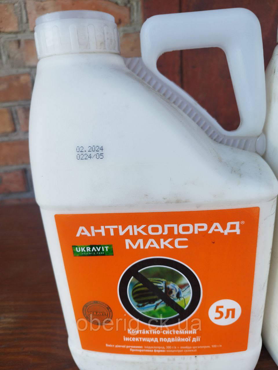 Антиколорад Макс інсектицид, 5 л, фото 1