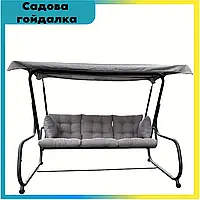 Садовая качель с навесом GardenLine KRE3125 210x120x170 см серая Качели диван для дома (Качели садовые)