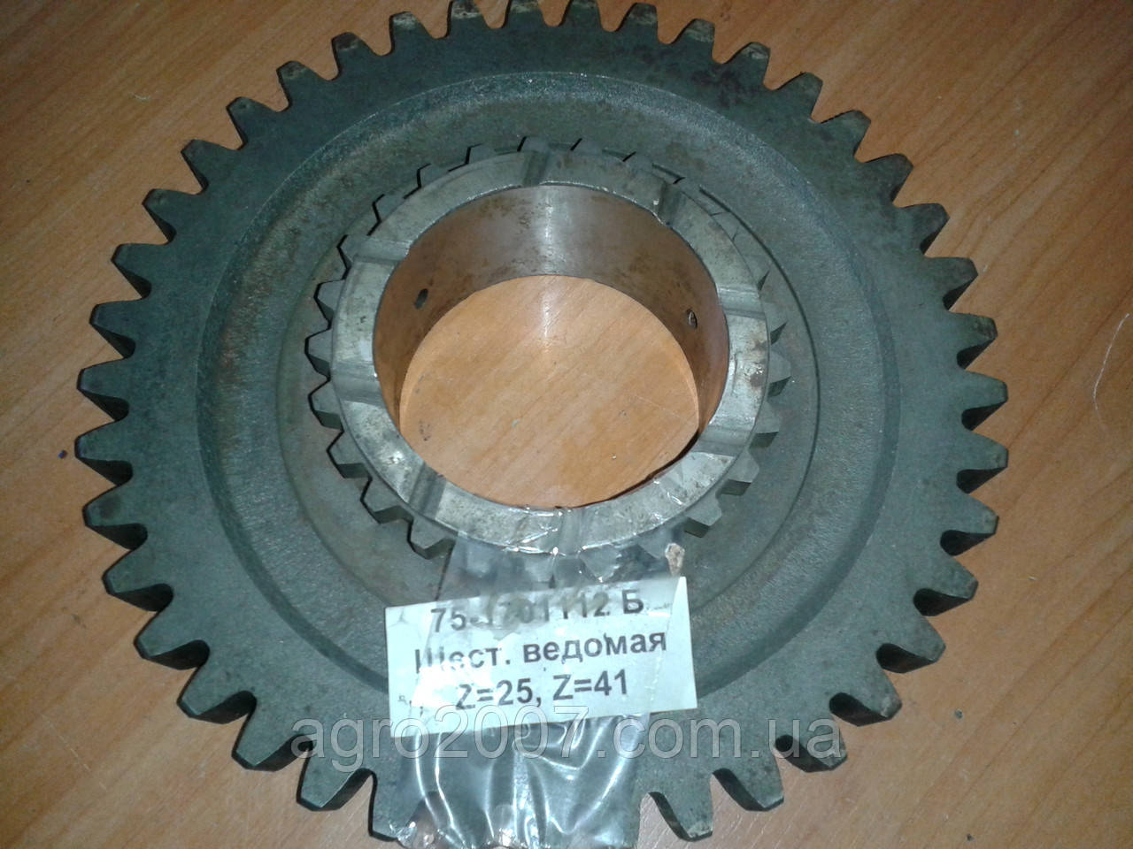 Шестерня ведомая 1-го диапазона ЮМЗ-80 (Z=25. Z=41) 75-1701112 Б по ...