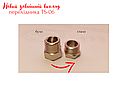 Перехідник 1/4"нар. на 1/8" внутр., фото 4