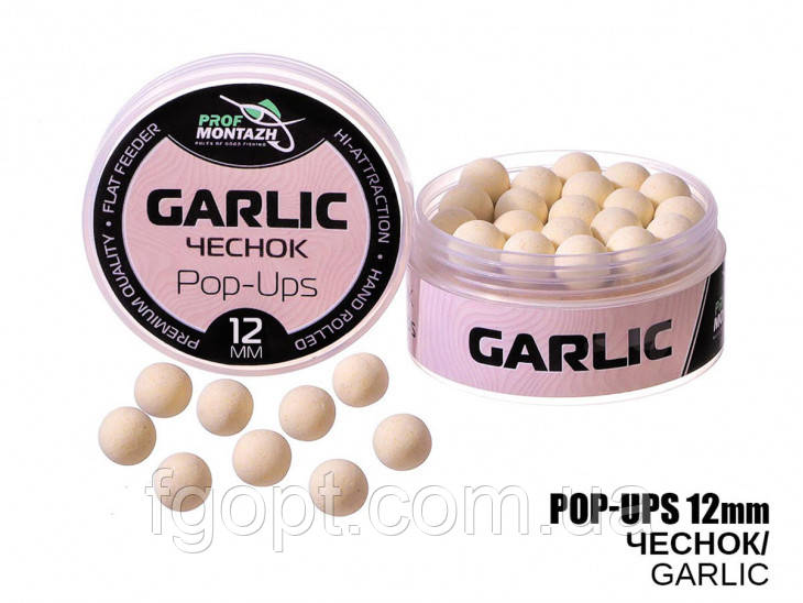 POP UPS "Часник"-"Garlic", (12мм) ПРОФ МОНТАЖ