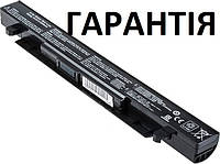 Аккумулятор батарея для ноутбука Asus P550, P552, Y481, Y581, Y582 C, CA, CC L, LA, LB, LC V, VB, VC