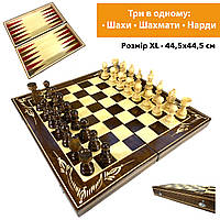 Шахи, шашки, нарди, шахова дошка для ігор 3 в 1 з натурального дерева розмір 44.5х44.5 см (XL).Хіт!