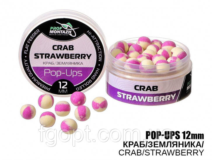POP UPS "Краб/Суниця" - "Crab/Strawberry", (12мм) ПРОФ МОНТАЖ