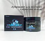 Лубрикант для фістингу густа змазка для фістингу, анальний лубрикант з ефектом холоду Lub-Fist. 150 мл, фото 3