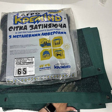 Затіняюча сітка з люверсами АгроКремінь 4х5 м затінення 65% N, фото 1