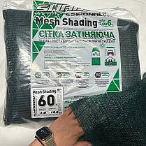 Сітка затіняюча Shadow 4х10 м затінення 60% N, фото 3