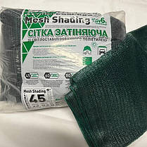 Сітка затіняюча Shadow 4х10 м затінення 45% N, фото 3
