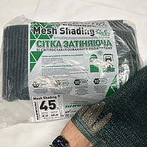 Сітка затіняюча Shadow 2х10 м затінення 45% N, фото 3