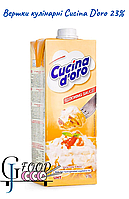 Сливки кулинарные Cucina D oro 23% 1 л