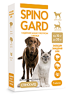 Таблетка от блох Спиногард Spinogard для собак и кошек весом от 10 кг до 20 кг (1 таблетка)