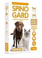 Таблетка від бліх Спіногард Spinogard для собак та кішок вагою від 10 кг до 20 кг (1 таблетка)