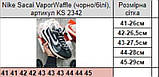 Кроссовки мужские 41 42 43 44 45  Кросівки Nike Vapor Waffle Sacai Gray Black (чорно/білі), фото 8