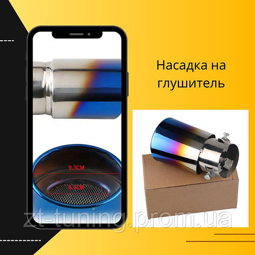 Насадка на глушник Renault Logan Рено Логан Насадка на вихлопну трубу ...