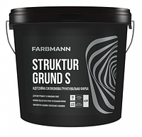 Краска силиконовая грунтовочная Farbmann Struktur Grund S ( Белая ) 4,5л