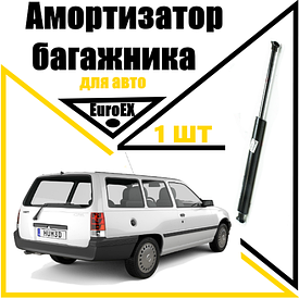 Амортизатор багажника Opel Kadett E Caravan  610N/ 700MM  (EuroEX)