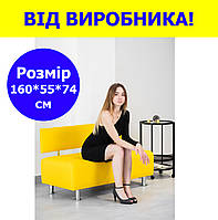 Диван офисный классический из экокожи желтый 160*55 см от производителя, диванчик для клиентов