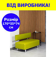 Диван офисный классический из экокожи зелены 170*55 см от производителя, диванчик для клиентов