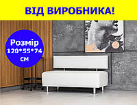 Диван офисный классический из экокожи белый 120*55 см от производителя, диванчик для клиентов