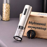 Аккумуляторный электрический штопор WineOpener Type-C