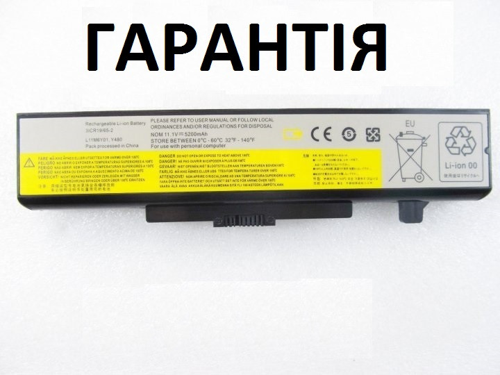 Акумулятор батарея для ноутбука Lenovo G400, G410, G405