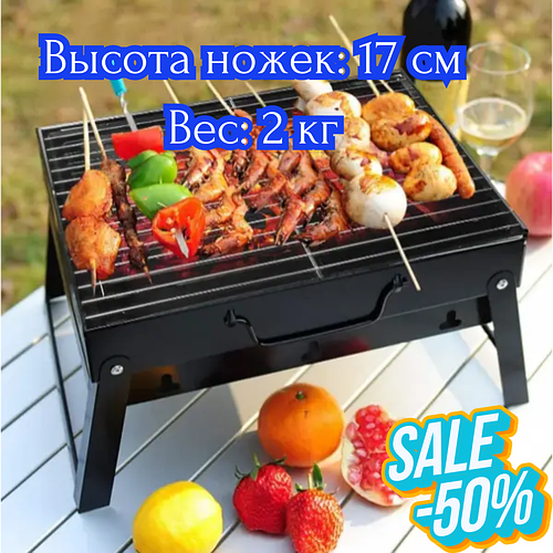 Универсальный Мангал-чемодан складной с решеткой Мангал из нержавеющей ...