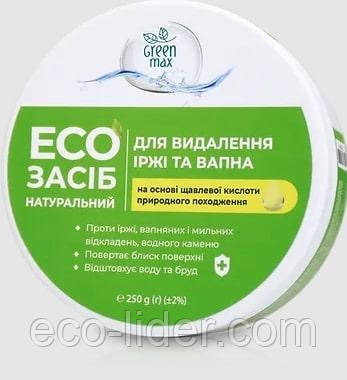 ЕКОзасіб для видалення іржі та вапна, Green Max 250г, фото 1