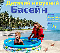 Детский надувной бассейн уличный игровой прочный для детей от 2 лет CDR