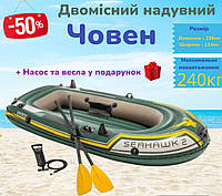 Надувная гребная лодка пвх двухместная легкая с веслами и насосом для рыбалки охоты и туризма CDR