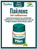 Пайлекс, Пилекс - варикоз, 60 таблеток, Хималая, Himalaya, Pilex