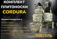 Армійський комплект плитоноски піксель з напашником і підсумками з балістичним захистом для військових зсу CDR