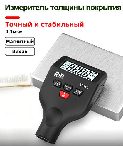 Прибор для проверки кузова автомобиля, Толщиномеры измерительные ...