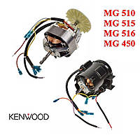 Мотор для мясорубки Kenwood MG 510 MG515 (KW660343) 1600W Оригинал