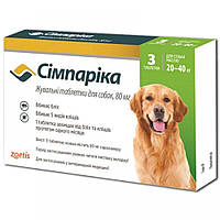 Таблетки Simparica Симпарика от блох и клещей для собак от 20кг до 40кг 80мг/1табл._TT