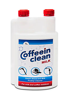 Жидкость для чистки молочных систем Coffeein clean MILK 1л