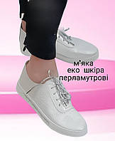 Мокасины белые женские перламутровые кроссовки на шнурках