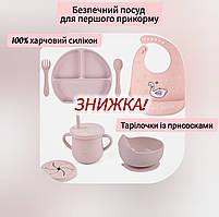 Набір дитячого посуду силіконовий посуд для дітей дитячий силіконовий посуд  дитячий посуд для годування
